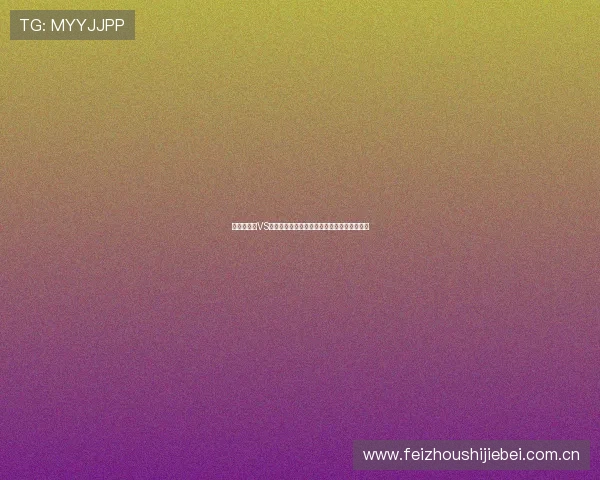 世界杯瑞士VS加拿大比赛直播地址汇总及观看时间安排一览 世界杯瑞士VS加拿大比赛直播地址汇总及观看时间安排一览