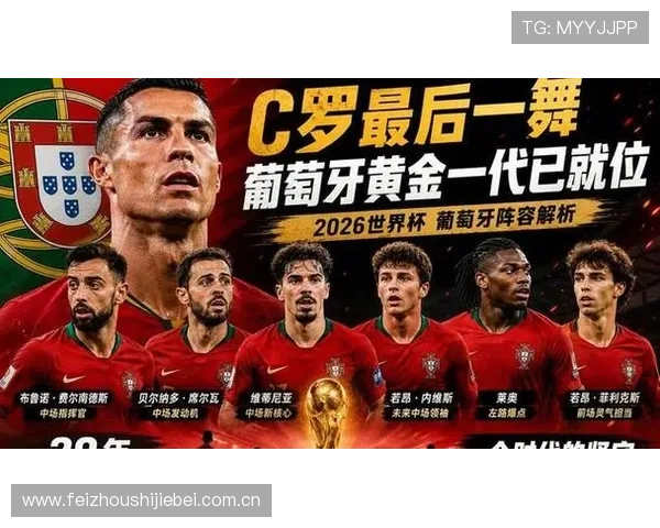 世界杯葡萄牙对阵民主刚果详细赛程安排及比赛时间全攻略 世界杯葡萄牙对阵民主刚果详细赛程安排及比赛时间全攻略