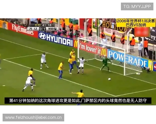 加纳对巴拿马比赛中MVP球员的精彩进球与关键防守瞬间集锦 加纳对巴拿马比赛中MVP球员的精彩进球与关键防守瞬间集锦